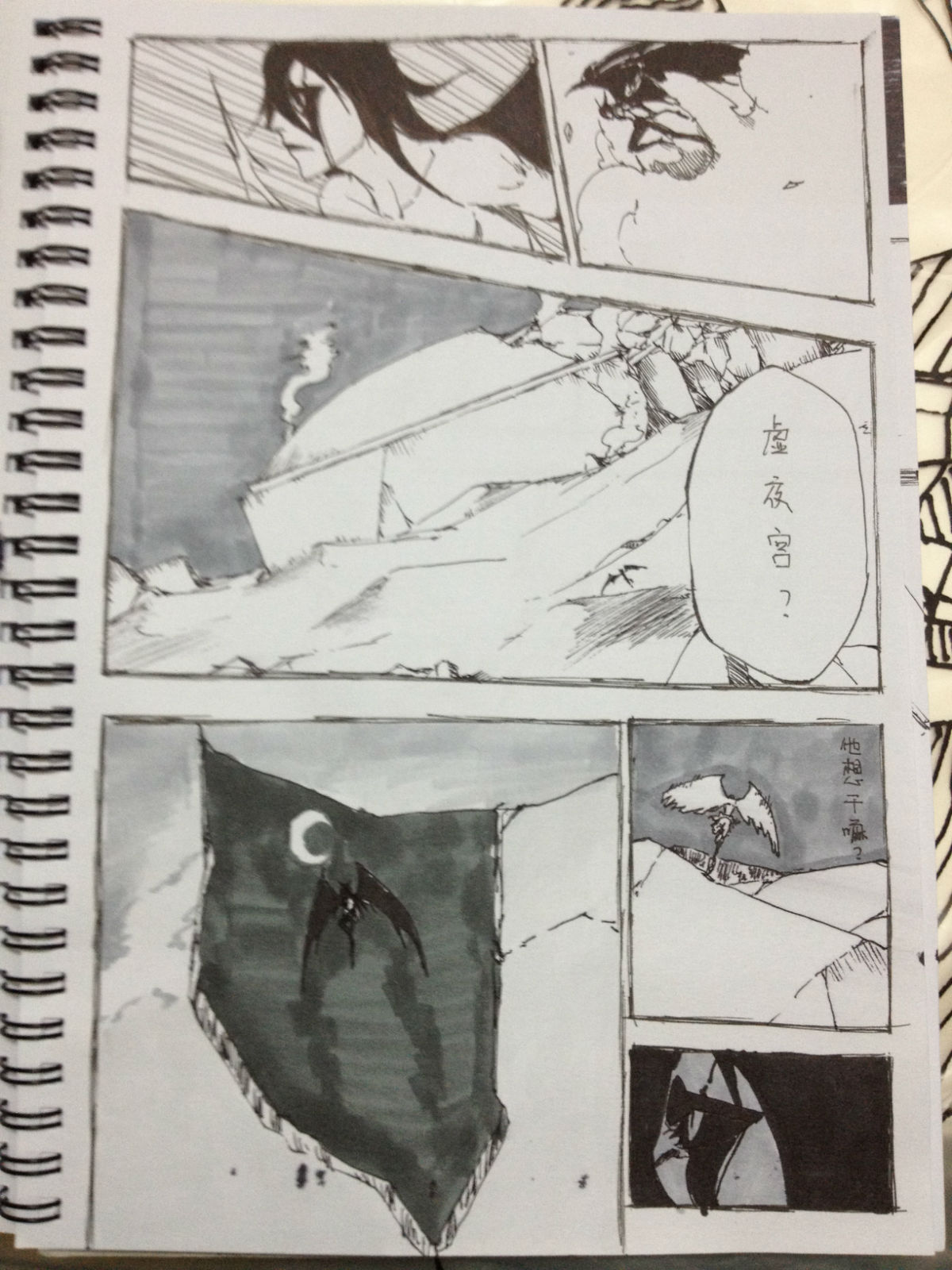 Bleach 498 Page 5